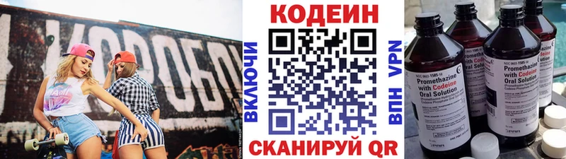 мега онион  сколько стоит  Семёнов  Кодеин Purple Drank 