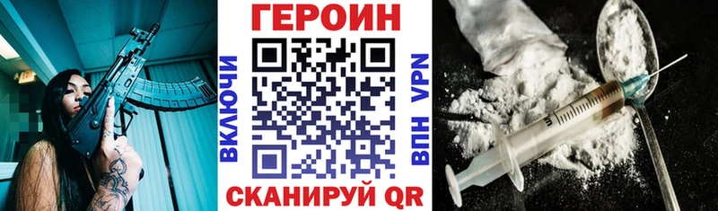Героин хмурый  Семёнов 