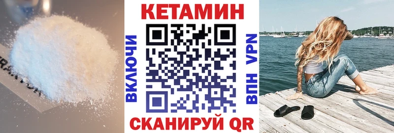 КЕТАМИН VHQ Семёнов