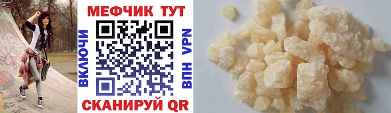 наркотики  Семёнов  Мефедрон мука 