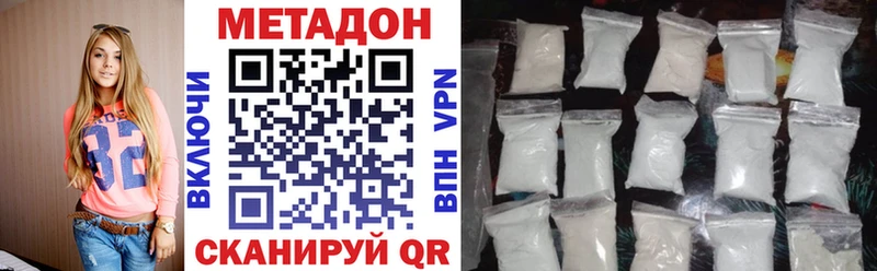 Метадон methadone  Семёнов 