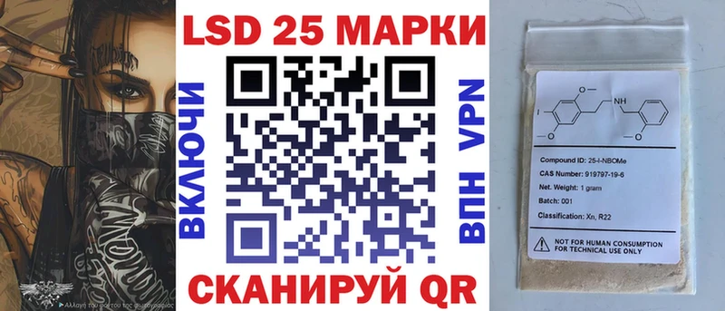 Наркотические марки 1,8мг Семёнов